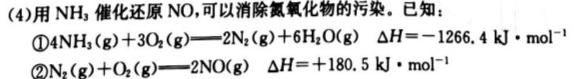 河南2024届高三年级8月入学联考（23-10C）地理试卷及参考答案化学