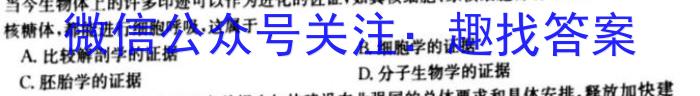 2024届四川省巴中零诊生物