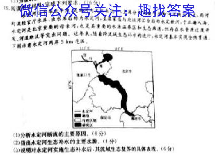 山东省菏泽市成武县南鲁学校2023-2024学年度九年级上学期开学考试l地理