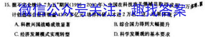 湘豫名校联考2024届高三上学期8月入学摸底考试历史