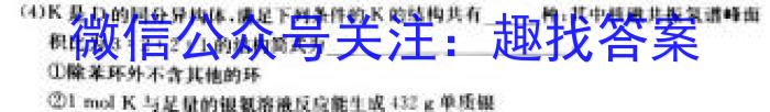 青海省西宁市2024-2023学年高一下学期期末考试化学