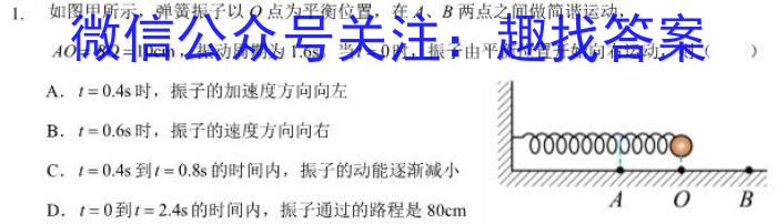 ［内蒙古大联考］内蒙古2023-2024学年度第二学期高二年级4月联考数学h