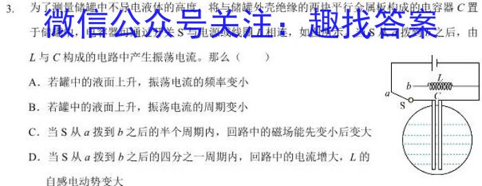 山东省菏泽市成武县南鲁学校2023-2024学年度九年级上学期开学考试.物理