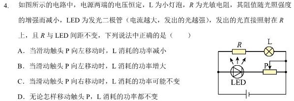 内部资料·加速高升鼎新卷2024年安徽省初中学业水平模拟考试（A卷）数学.考卷答案