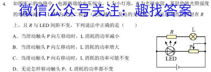 普高联考2023-2024学年高三测评(七)数学