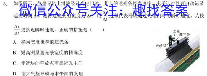 湖北省云学新高考联盟学校2023-2024学年高二上学期8月开学联考数学.