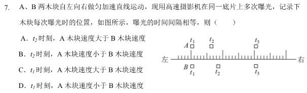 2023学年第二学期杭州市高二年级教学质量检测（期末考试）试题(数学)