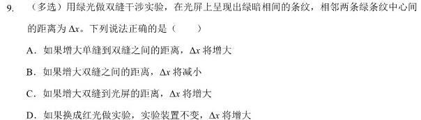 河南省2024年九年级「决战中招」模拟试卷数学.考卷答案