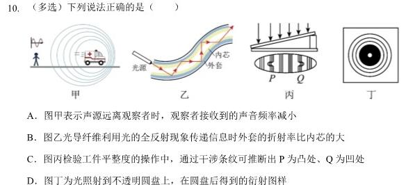 2025届新高三学情摸底考(新课标卷)试题(数学)