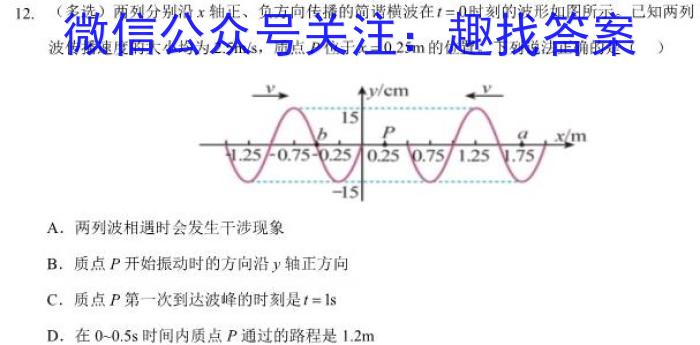 南通金卷-2024新高考全真模拟卷(四)4数学