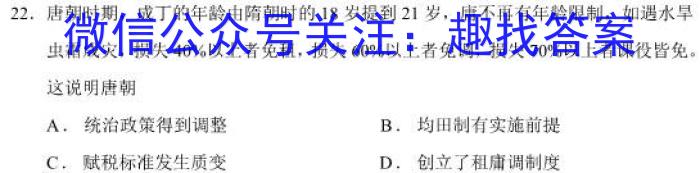 河南2024届高三年级8月入学联考（23-10C）政治试卷及参考答案历史