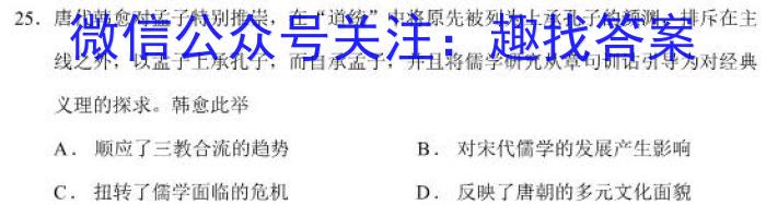 2024届四川省巴中零诊历史