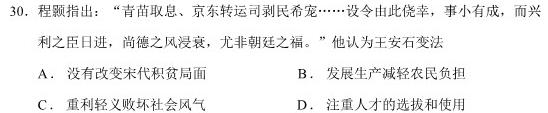 ［衡水大联考］2024届广东省新高三年级8月开学大联考生物试卷及答案政治y