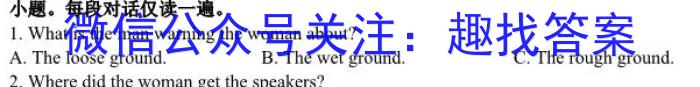 河南2024届高三年级8月入学联考（23-10C）生物试卷及参考答案英语