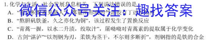 ［衡水大联考］2024届广东省新高三年级8月开学大联考数学试卷及答案化学