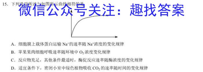青海省西宁市2024-2023学年高一下学期期末考试生物