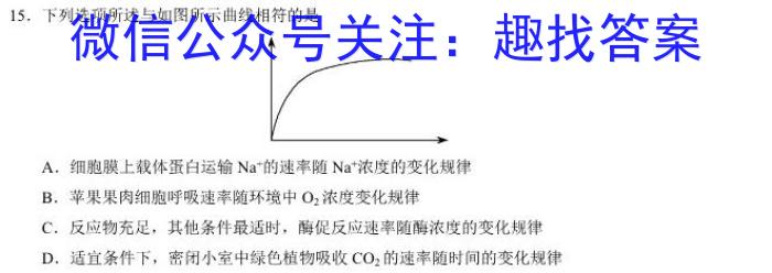 河南2024届高三年级8月入学联考（23-10C）化学试卷及参考答案生物