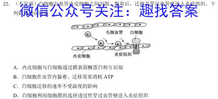 [国考1号1]第1套2024届高三暑期补课检测(一)生物试卷答案