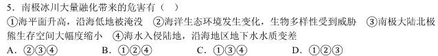 江淮十校2024届高三第一次联考（8月）数学试卷及参考答案.地理