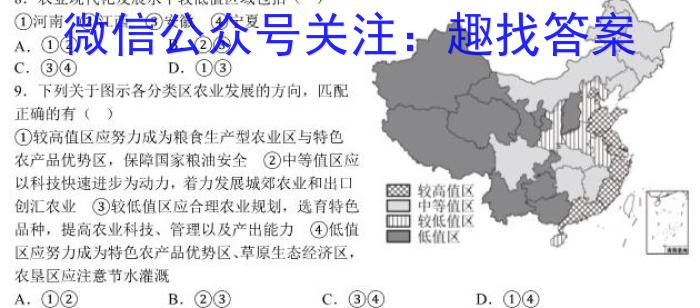 ［辽宁大联考］辽宁省2024届高三年级10月联考政治~