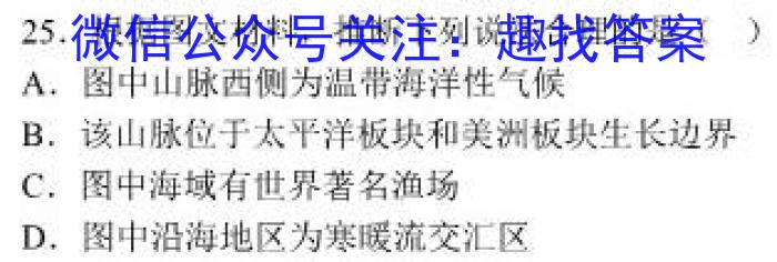 ［衡水大联考］2024届广东省新高三年级8月开学大联考数学试卷及答案&政治