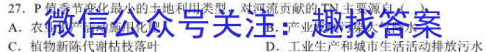 河南省2024届高三年级8月入学考试q地理