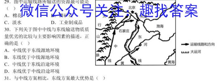 2024届全国高考分科调研模拟测试卷(一)XGK&政治