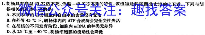 山西省临汾市襄汾县2022-2023学年度第二学期素养形成期末调研测试（D套）生物试卷答案