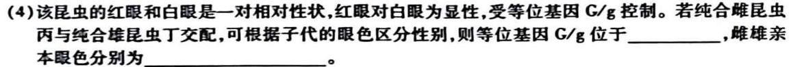 山西省忻州市2022-2023学年八年级第二学期期末教学质量监测（23-CZ261b）生物