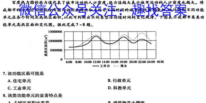 全国大联考2024届高三第一次联考(1LK·新教材老高考)政治试卷d答案