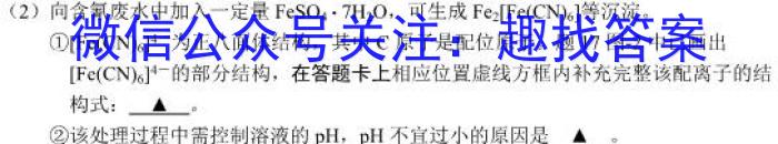 q甘肃省2024届新高考备考模拟考试(243014Z)化学