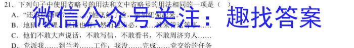 [今日更新]安徽省2023-2024学年高二上开学考检测卷语文