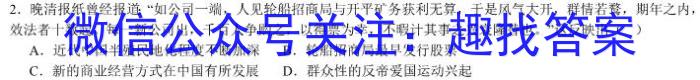 河南省通义大联考2023-2024学年高三8月第一次联考历史