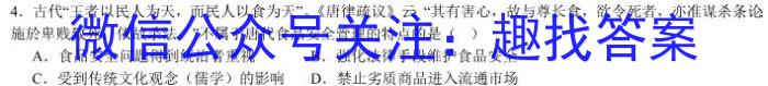 百校大联考 全国百所名校2024届高三大联考调研试卷(一)政治试卷d答案