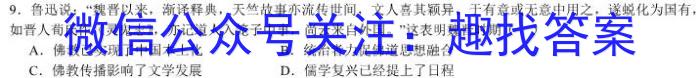 2024届浙江省A9协作体高三8月联考历史试卷