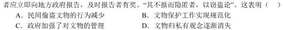 2023~2024学年怀仁一中高三年级摸底考试(24010C)政治y
