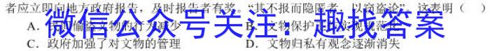 ［衡水大联考］2024届广东省新高三年级8月开学大联考语文试卷及答案历史