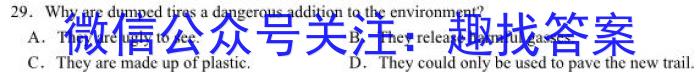 炎德·英才大联考2025届高二年级8月入学联考英语试题