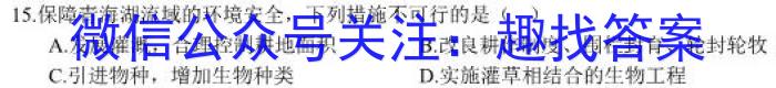 2024届炎德英才大联考雅礼中学高三月考(一)政治试卷d答案