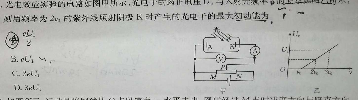 河北省2023-2024学年度八年级下学期第七次月考（三）数学.考卷答案