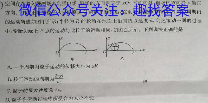 2024河南中考仿真模拟试卷(八)数学