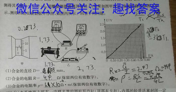 2024届贵州省六校联盟高考实用性联考（一）物理`