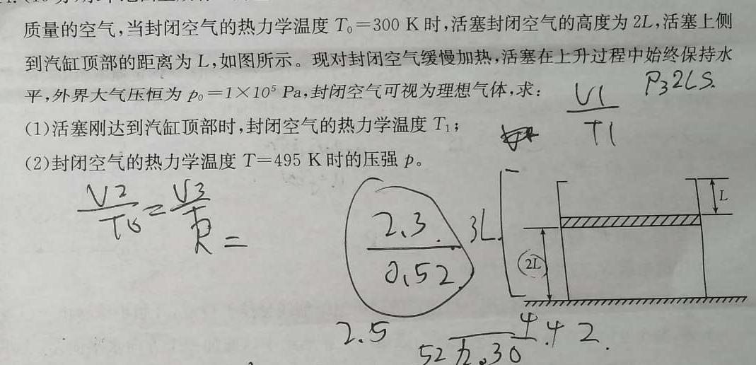 陕西省2023-2024学年度第一学期八年级期末学业质量监测数学.考卷答案