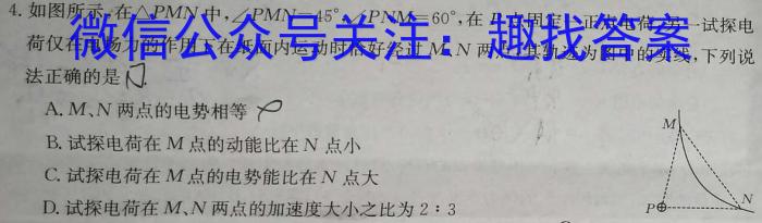 2024年河南省中考冲刺卷(三)数学