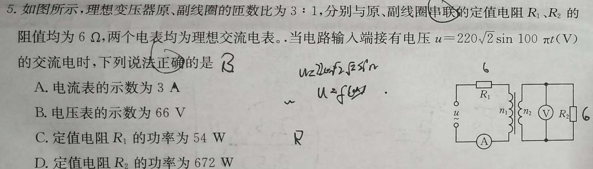 2023-2024学年高三试卷11月百万联考(对勾)数学.考卷答案