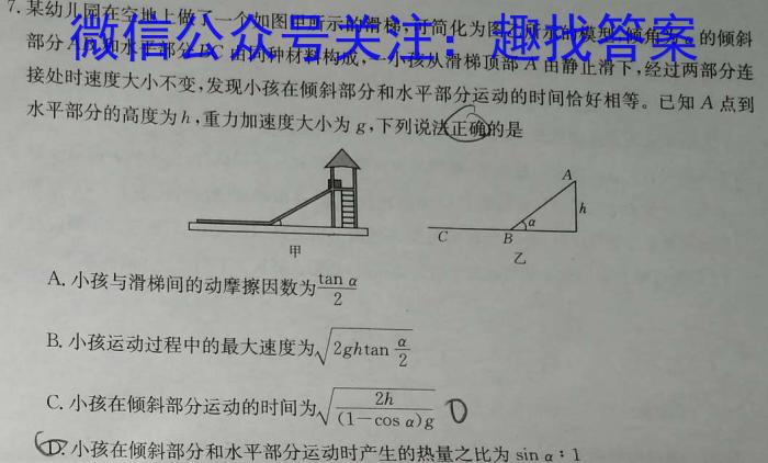 ［志立教育］山西省2024年中考权威预测模拟试卷（一）数学