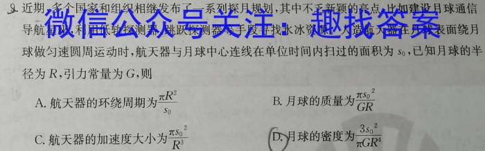 陕西省2023-2024学年度高二年级第二学期3月联考数学h