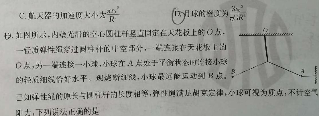 海南省海口市2023~2024学年第二学期高二年级期末考试试题(数学)