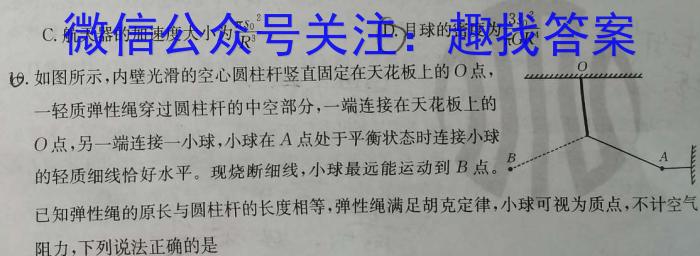 2024届湖南省普通高中学业水平合格性考试测试模拟卷(四)4数学