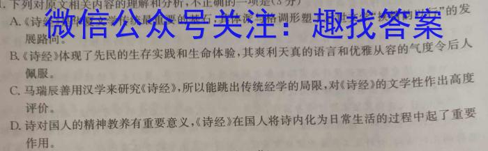 全国大联考2024届高三第一次联考（1LK·新教材老高考）语文